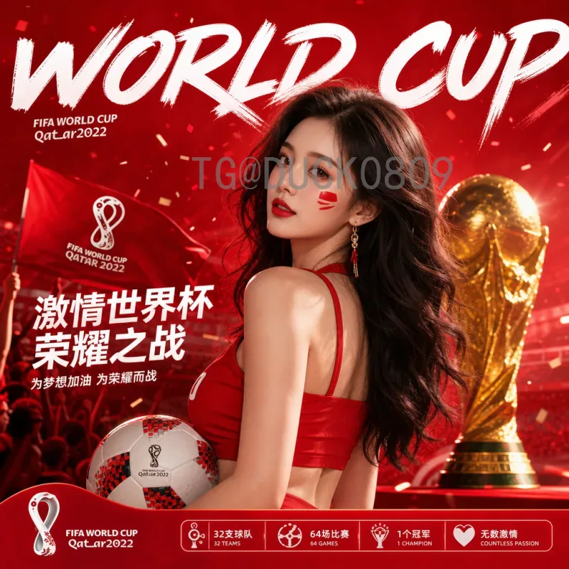 官方2026年国际足联世界杯分组结果一览：完整解析与模拟分析